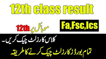 how to check 12th class online in mobile|punjab boards 12th class result 2019
