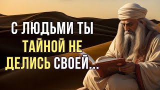 Каждое Слово Золото! Избранные Мудрейшие Рубаи Омар Хайяма.