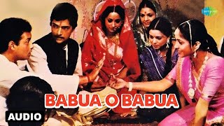 Babua O Babua | 80's का सुपरहिट गाना। सदाबहार गाना | Hemlata | Nadiya Ke Par |Old Bhojpuri Song