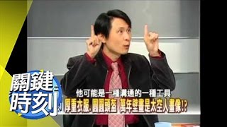 撒哈拉沙漠萬年壁畫之謎！？2008年 第0215集 2200 關鍵時刻