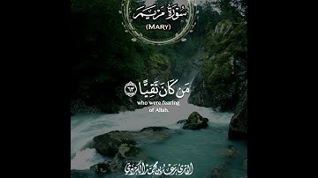 "جنَّاتِ عدنٍ التي وعد الرحمنُ عبادَهُ بالغَيْبِ" تلاوة خاشعة من سورة مريم - الشيخ رعد الكردي