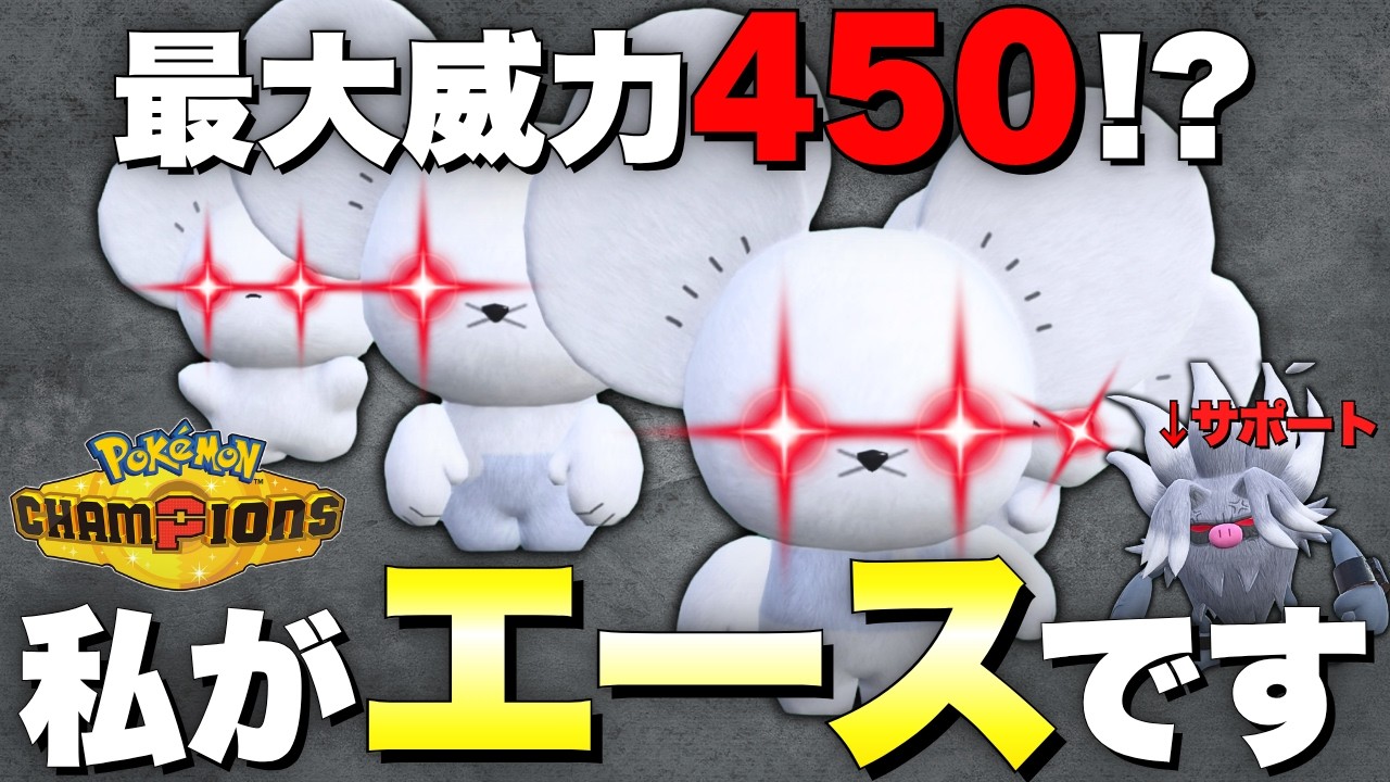 Double Battle] The ace is the Ikka Mouse!? A team disguised as a