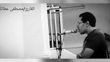 ( اللَّهُ الَّذِي خَلَقَ سَبْعَ سَمَاوَاتٍ ) ماتيسر من سورة الطلاق || القارئ مصطفى عطالله