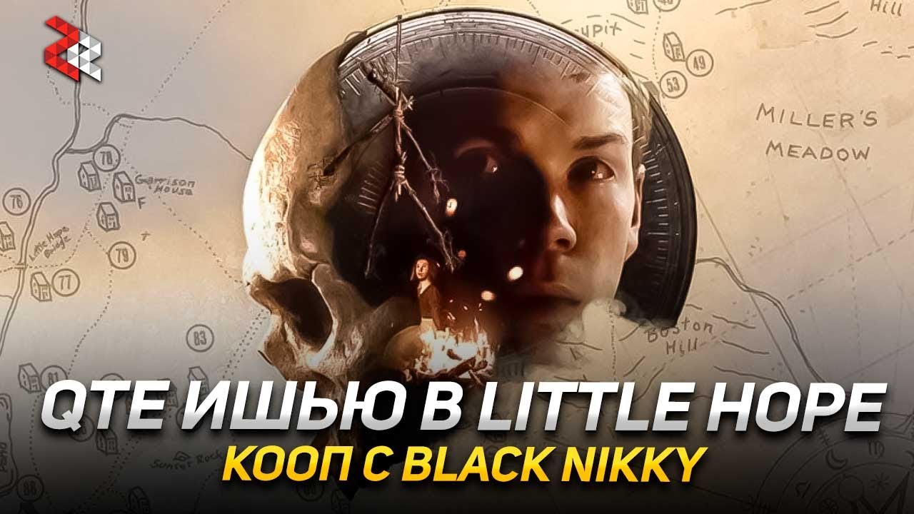 Первый раз прохожу Dark Pictures Little Hope \\ Кооп c 