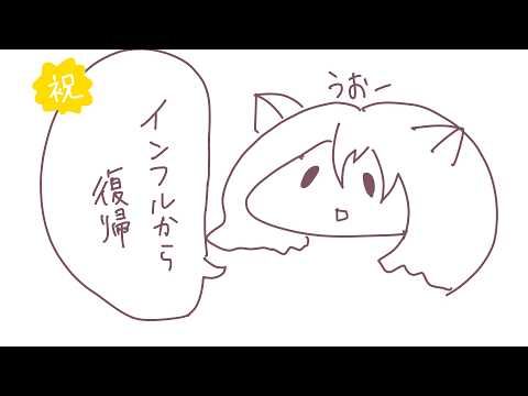 【3D雑談】《祝》斬撃さんインフルから無事に戻って来たよ、な雑談【斬撃ノしゅわわ / #しゅわわ起動中】の配信サムネイル