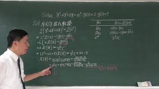 🏆【2018教育部教學實踐研究計畫】(4K) 2015第一科大:Solve y’’ ‒ 6y’ + 8y = exp(t), y(0) = 3, y’(0) = 9 🔴提要143