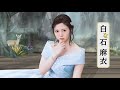 外為どっとコム新TVCM「白石しらないし」篇