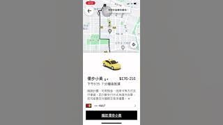 ［Uber 皇冠大車隊］ Uber 高雄小黃計程車歡迎叫車！
