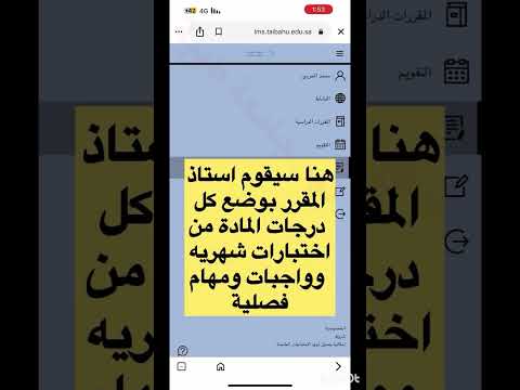 شرح الدخول لنظام البلاك بورد  دفعة 47
