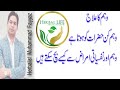 Wehm ku hota hai , Wehm Qabl e ilaj hai kya || How To Get Rid Of Obsession
