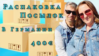 Большая распаковка Паллета за 400 € Наша жизнь в Германии Мотивация на отдых и покупки 🛍️ Июнь 2023