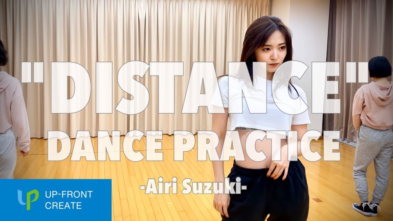 鈴木愛理 - “DISTANCE”DANCE PRACTICE VIDEO 'Fixed Cam' & 'Mirror ' Ver.