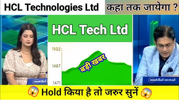 hcl tech share news today l hcl tech share latest news l hcl tech share price today
