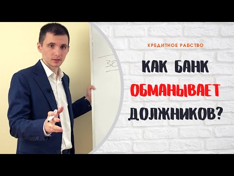 Долг по кредитной карте | Просрочка по кредитке | Адвокаты по кредитам | Кредитное рабство