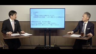 【一般公開】9/22（木）13:00~13:45【猫組長の経済セミナー】渡邉哲也×猫組長