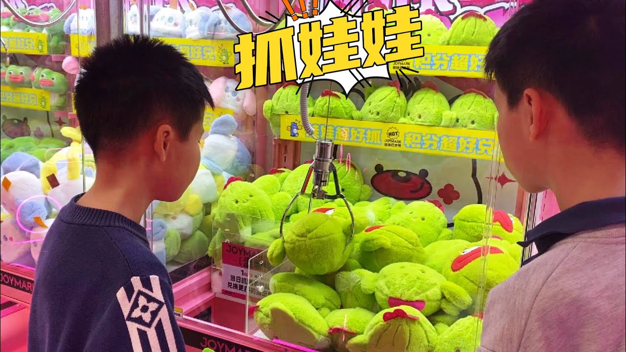 兄弟俩商场挑战夹娃娃，弟弟的技术厉害了，玩到不肯回家