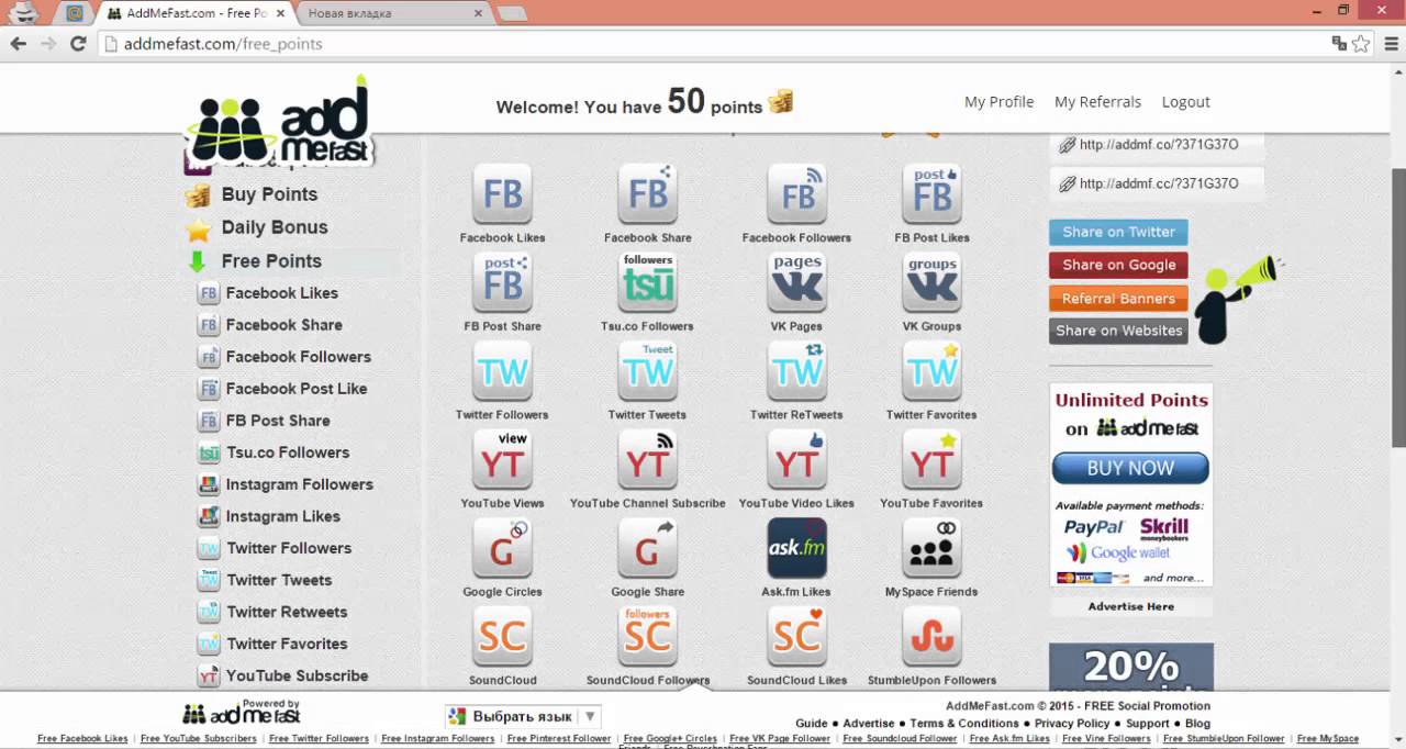 КАК накрутить просмотры на addmefast com