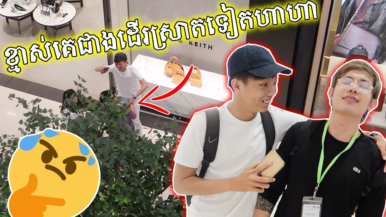 វគ្គនេះ Bro KH ធ្វេីសុីម្ដង 😜🤣