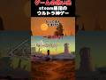 steamで最強クラスの超神ゲー#ゲーム #ゲームの思い出 #steam #kenshi