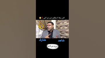لم ا الشيعي يعمل بطل 