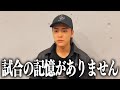 【Breaking Down11】申し訳ないです。今の気持ちをお話します。
