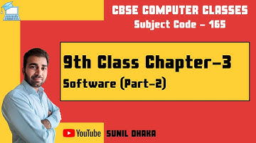 9th Class Computer Chapter 3 - Software | Part 2