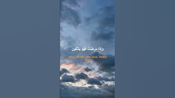 ✨ "الذي خلقني فهو يهدين – تلاوة تهزّ القلوب | سورة الشعراء 78–81"