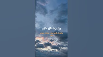 ✨ "الذي خلقني فهو يهدين – تلاوة تهزّ القلوب | سورة الشعراء 78–81"