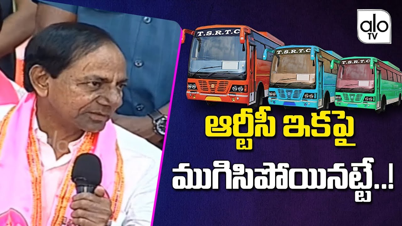 CM KCR Sentational Comments On RTC Employees | TSRTC Strike | Huzurnagar Results | TRS | ALO TV