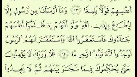سورة النساء (5/2) (79/36) السديس surah An-Nisâ' abdulrahman alsudes