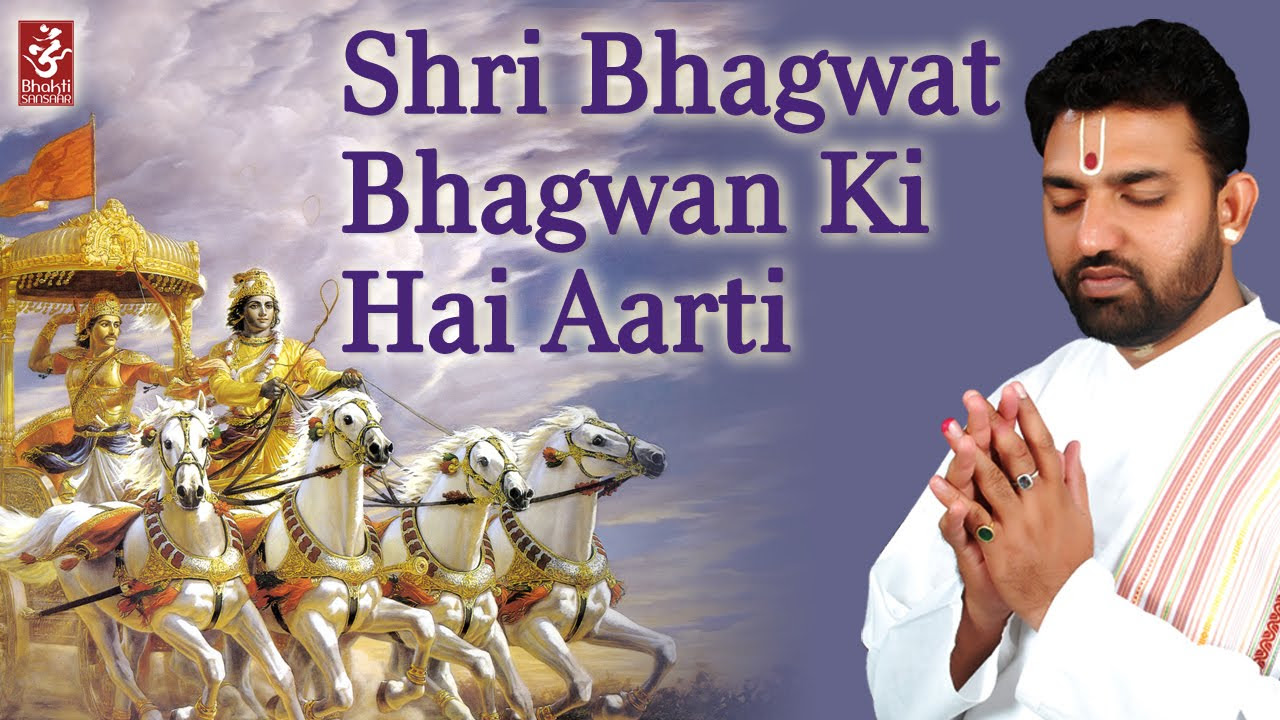 Shri Bhagwat Bhagwan Ki Hai Aarti  Bhai Ajay Ji  Full Aarti LIVE