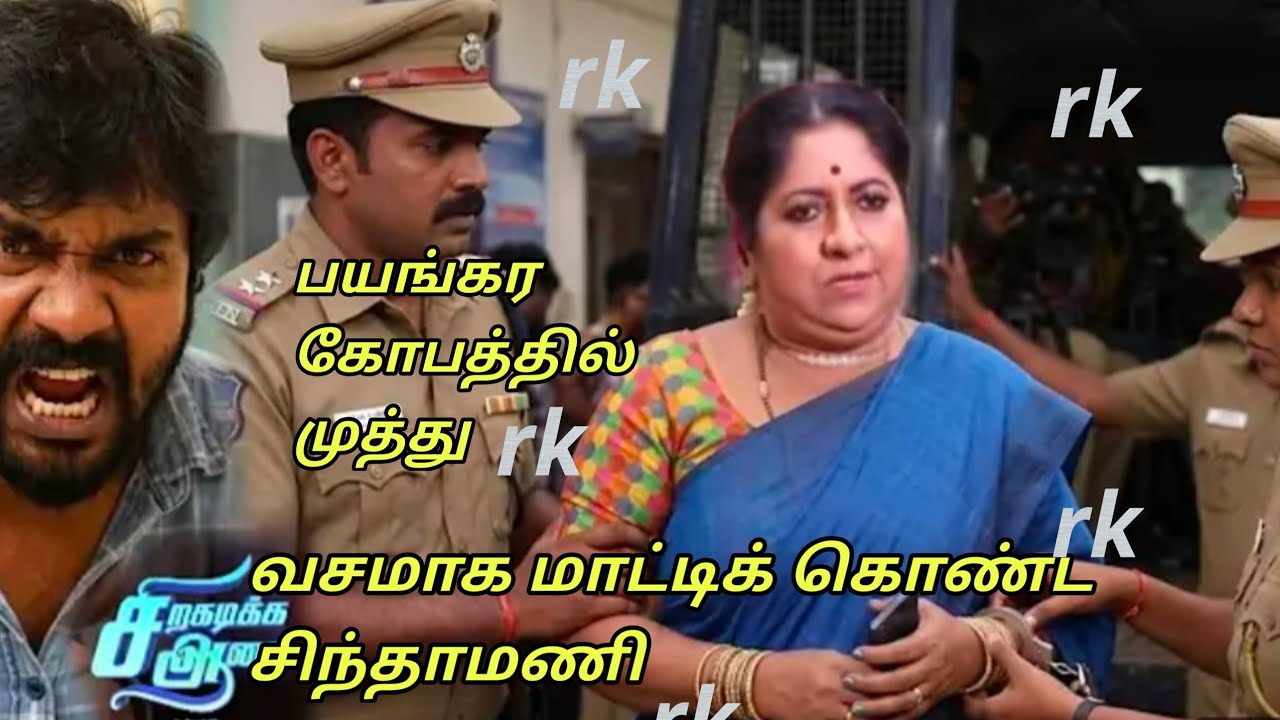 Upcoming பயங்கர கோபத்தில் முத்து.