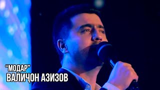 Валичон Азизов - Модар / Valijon Azizov - Modar (Concert in Khujand)