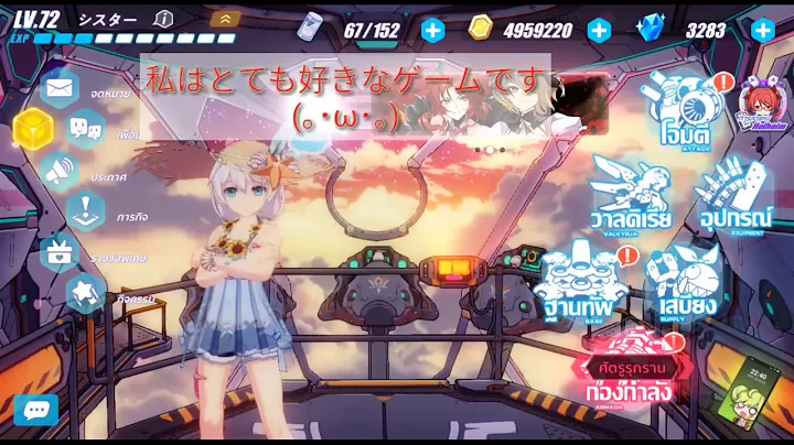 Honkai impact 3 | Theresa Chan kawaii~