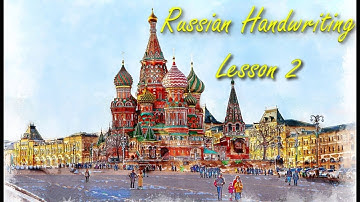 Master Russian Handwriting! (Part 2/3)