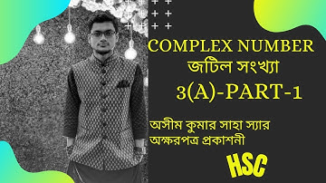 1. Complex Number(জটিল সংখ্যা)-Part-1||HSC||Maths-2nd-paper