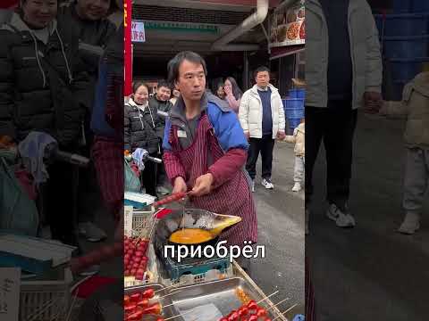 Это не магия — китайская сладость из боярышника, похожая на сахарную вату