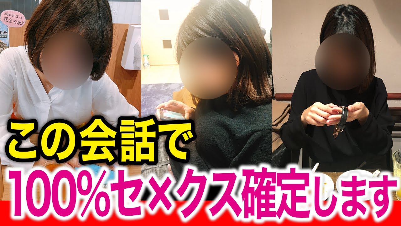 【恋愛心理学】モテる男が１００％やってる女性を沼らせる会話術