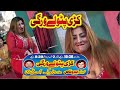 Sitara baig new stage drama kori ptolaya wargi superhit stage drama