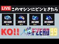 【 F-ZERO 99 】本日23:30からコラボF-ZERO対抗戦!【 #FZERO99 】