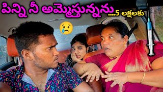 PINNI NI AMMESTUNNAM || Prankboy Telugu