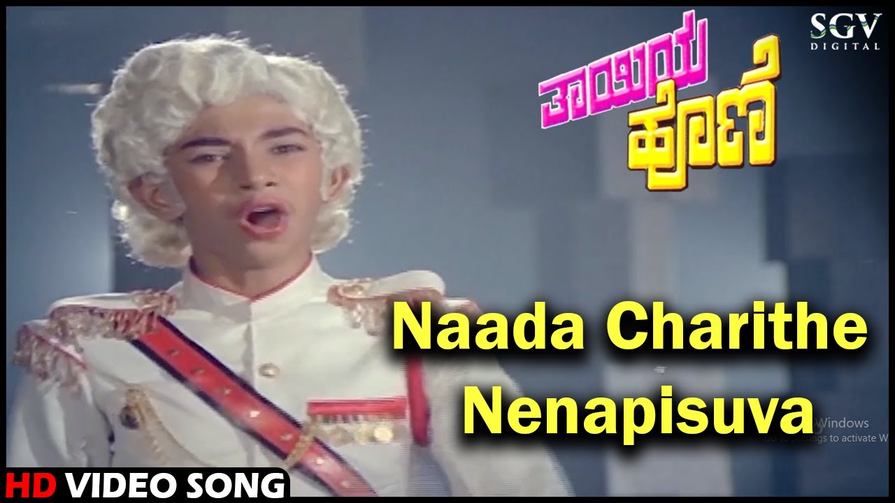 Naada Charithe Nenapisuva  Thayiya Hone  HD Kannada Video Song  Ashok Sumalatha Charanraj