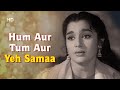 Hum Aur Tum Aur Ye Sama | Dil Deke Dekho(1959) | Shammi Kapoor | Asha Parekh | Mohd. Rafi | Romantic