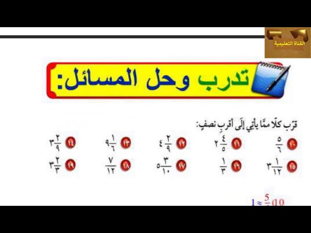 حل كتاب الرياضيات الصف السادس الابتدائي الفصل الدراسي الثاني