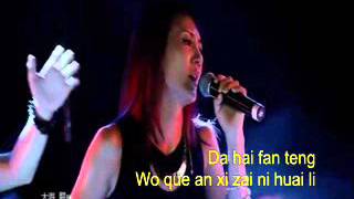 Oceans (Where Feet May Fail) 恩典之洋 (即使我仍會軟弱) - Joshua Band (pinyin) Oceans (Where Feet May Fail) 恩典之洋 (即使我仍會軟弱) - Joshua Band (pinyin)