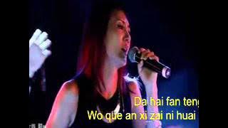 Oceans (Where Feet May Fail) 恩典之洋 (即使我仍會軟弱) - Joshua Band (pinyin)