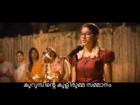 thiruvavani-raavu/-jacobinte-swargarajyam/-malayalam-lyrics/-2016