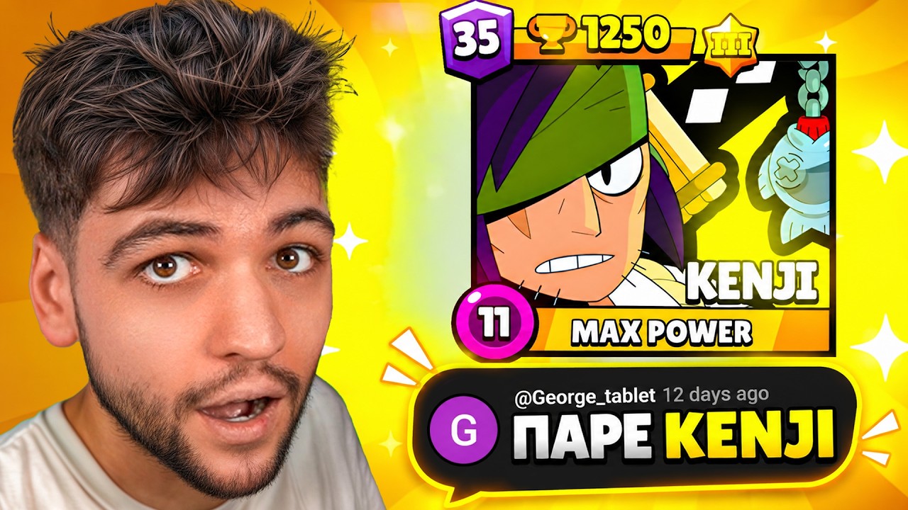 ΜΟΥ ΕΙΠΑΤΕ ΝΑ ΠΑΡΩ KENJI... ΚΑΙ ΤΟΝ ΠΗΡΑ BRAWL STARS