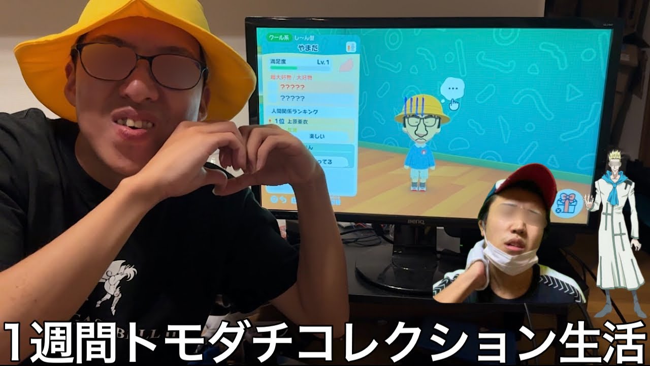 【実写】1週間新作のトモコレ生活をしたら初恋のあの子や専業さんが出演し賑やかな島になった