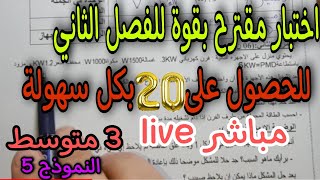 إختبار مقترح بقوة للفصل الثاني سنة ثالثة متوسط 2022